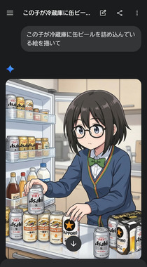 る～び～🍺.png