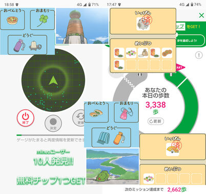 旅かえる20260419.jpg