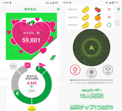 ゆずるね_20260419-194954.jpg
