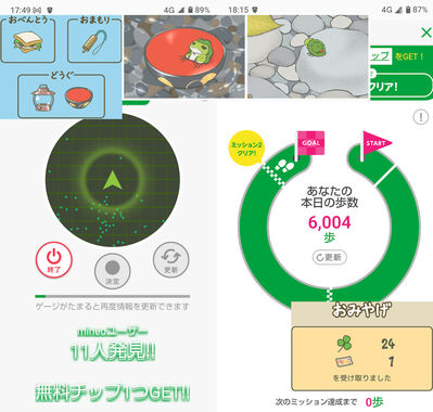 旅かえる20260420.jpg