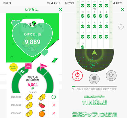 ゆずるね_20260420-142034.jpg