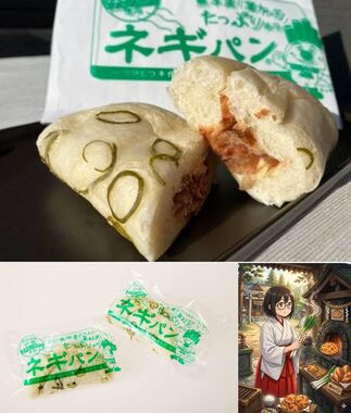 禰宜パン😰.jpg