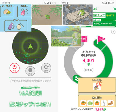旅かえる20260421.jpg