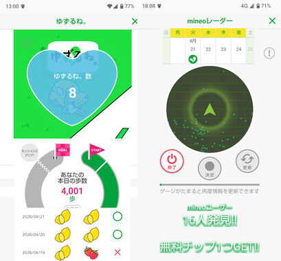 ゆずるね_20260421-130011.jpg