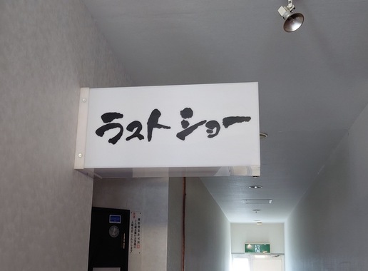 IMG_5180.jpeg