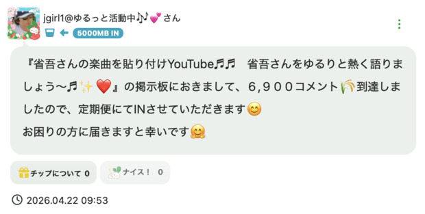 スクリーンショット_2026-04-22_9.54.29.png