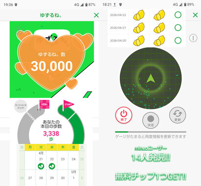 ゆずるね_20260422-193614.jpg
