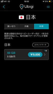 5GBx12ヶ月_9600円.jpg