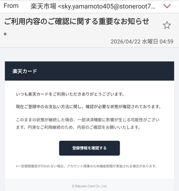 Screenshot_2026-04-22-13-06-09-569_jp.co.yahoo.android.ymail-edit.jpg