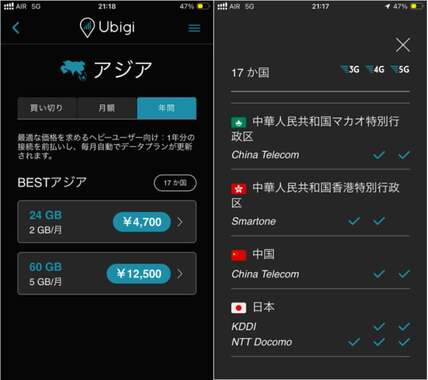 2GBx12ヶ月_4700円_アジア_03.jpg