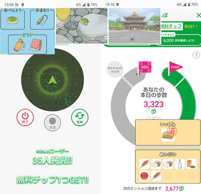 旅かえる20260423.jpg