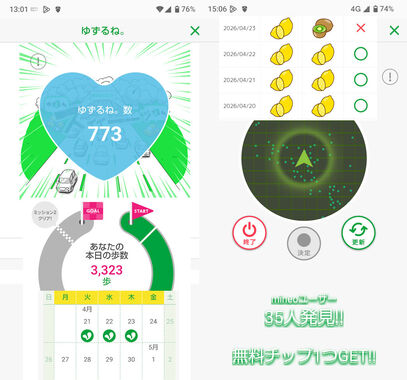 ゆずるね_20260423-130157.jpg