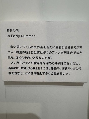 2026.4.21渋谷HMV田島さん省吾展７.JPG