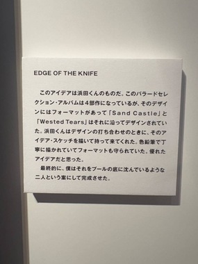2026.4.21渋谷HMV田島さん省吾展９.JPG