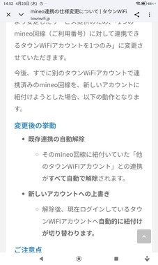 Screenshot_2026-04-23-14-52-11-232_com.android.chrome.jpg