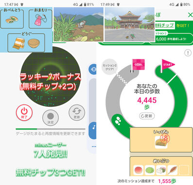 旅かえる20260424.jpg