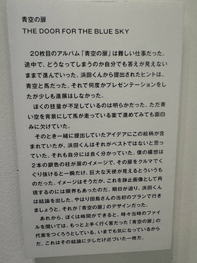 2026.4.21〜渋谷HMVにて田島照久さんによる省吾さんスペシャル展示１５.JPG