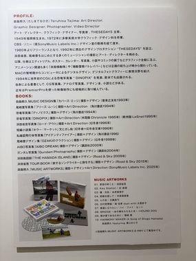 2026.4.21〜渋谷HMVにて田島照久さんによる省吾さんスペシャル展示１８.JPG