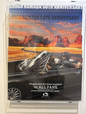 2026.4.21〜渋谷HMVにて田島照久さんによる省吾さんスペシャル展示１９.JPG