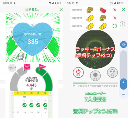 ゆずるね_20260424-130057.jpg