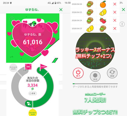 ゆずるね_20260426-203401.jpg