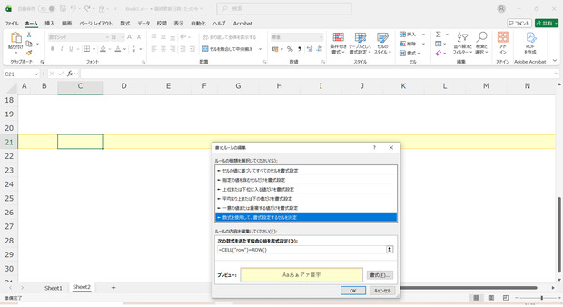 条件付き書式.png