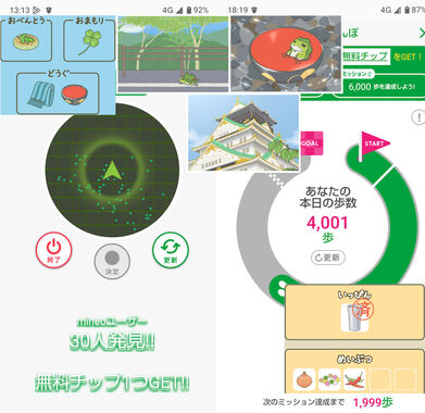 旅かえる20260427.jpg