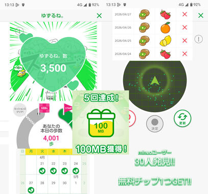 ゆずるね_20260427-131325.jpg