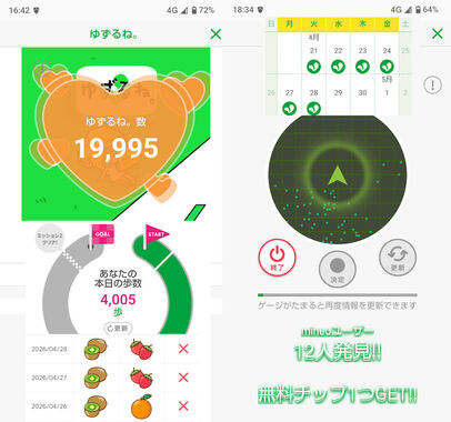 ゆずるね_20260428-164205.jpg