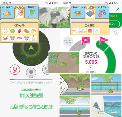 旅かえる20260429.jpg