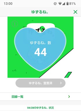 Screenshot_20260429-130017.png