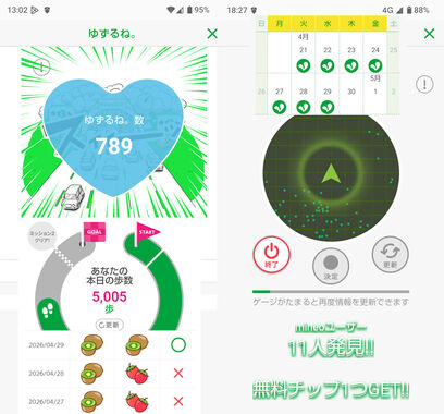 ゆずるね_20260429-130225.jpg