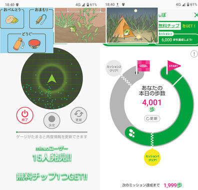 旅かえる20260430.jpg