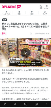 Screenshot_20260430-201629.png