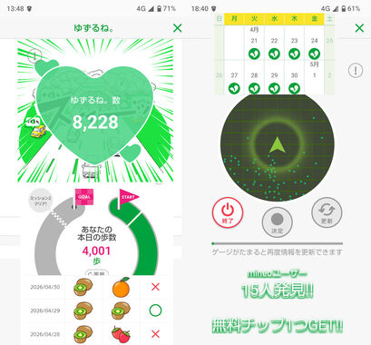 ゆずるね_20260430-134810.jpg