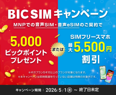 sim_cp900-shop-mv-sp.png