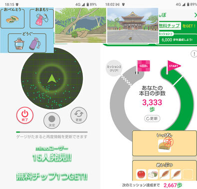 旅かえる20260502.jpg