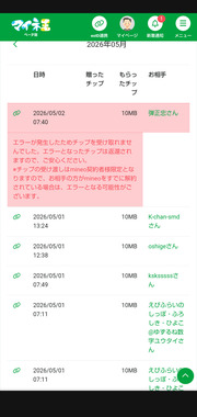 Screenshot_20260503-174445.png