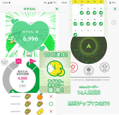 ゆずるね_20260504-134556.jpg