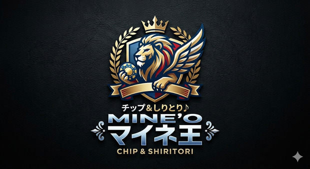 【チップ＆しりとり♪】2026-05-05.png