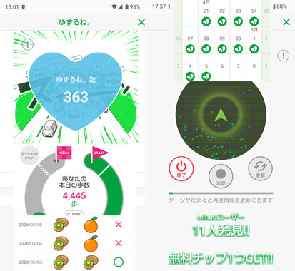 ゆずるね_20260505-130108.jpg
