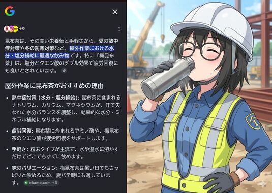 梅昆布茶😤😤.jpg