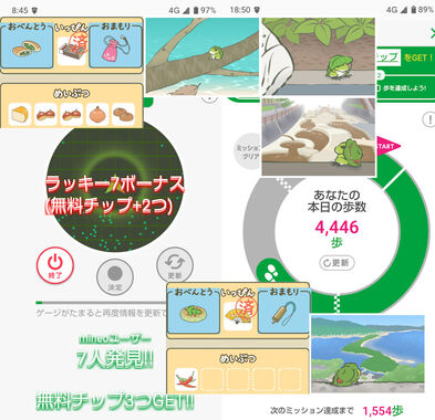 旅かえる20260507.jpg