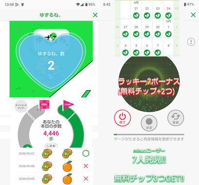 ゆずるね_20260507-130035.jpg