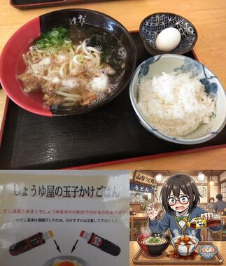 かすうどんとTKG🤤.jpg