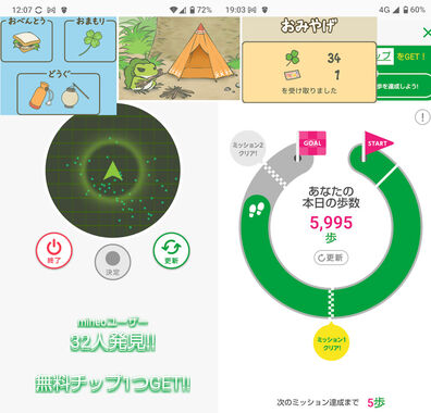 旅かえる20260508.jpg