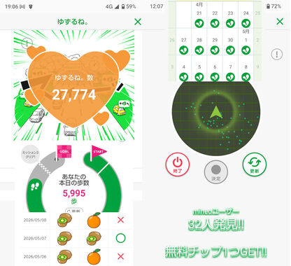 ゆずるね_20260508-190635.jpg