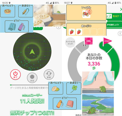 旅かえる20260509.jpg