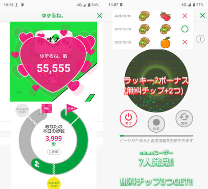 ゆずるね_20260509-191547.jpg