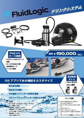 fluidlogic-info-724x1024.jpg